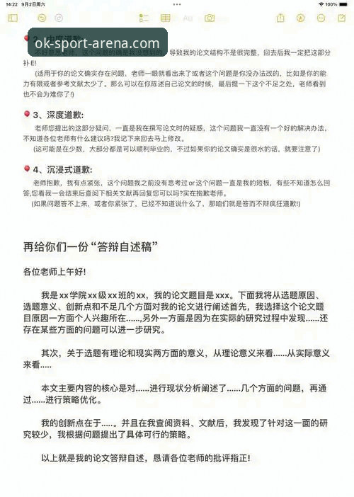 ok体育注册使用技巧 ok体育注册使用技巧:7个必知要点助你快速上手