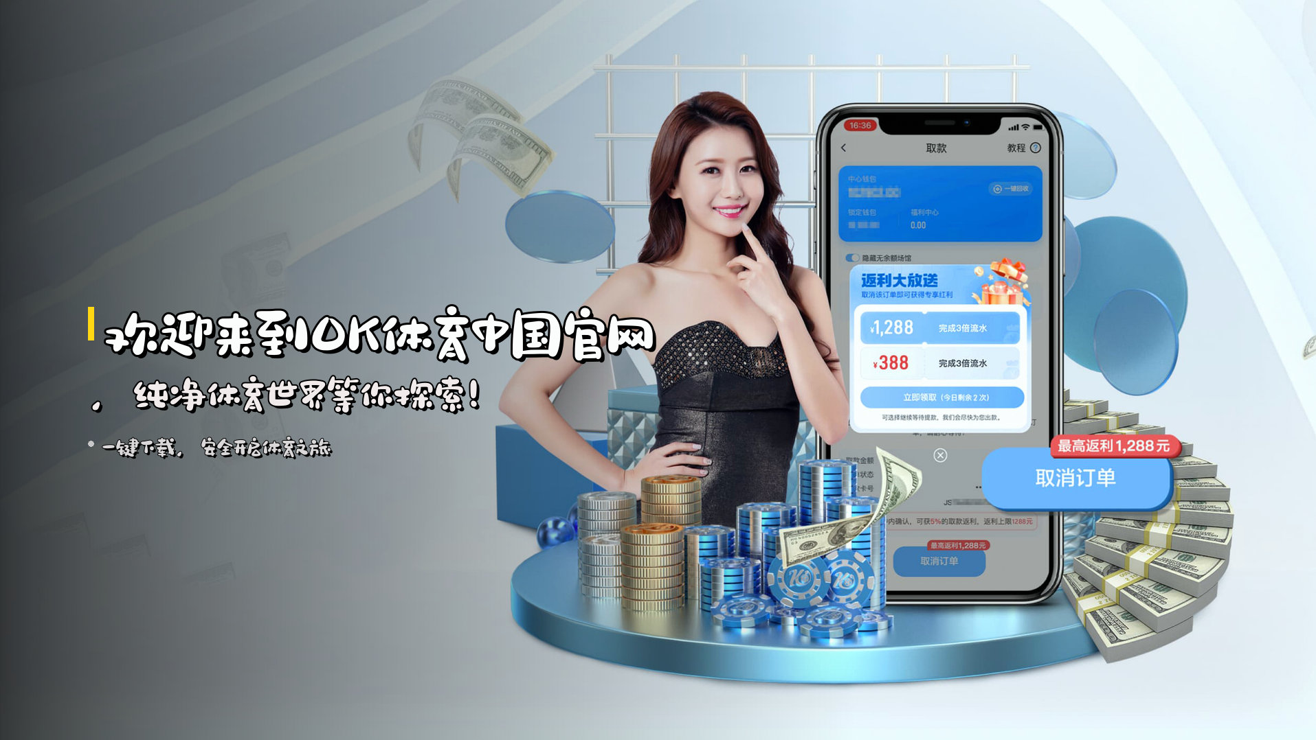 欢迎来到OK体育中国官网，纯净体育世界等你探索！
