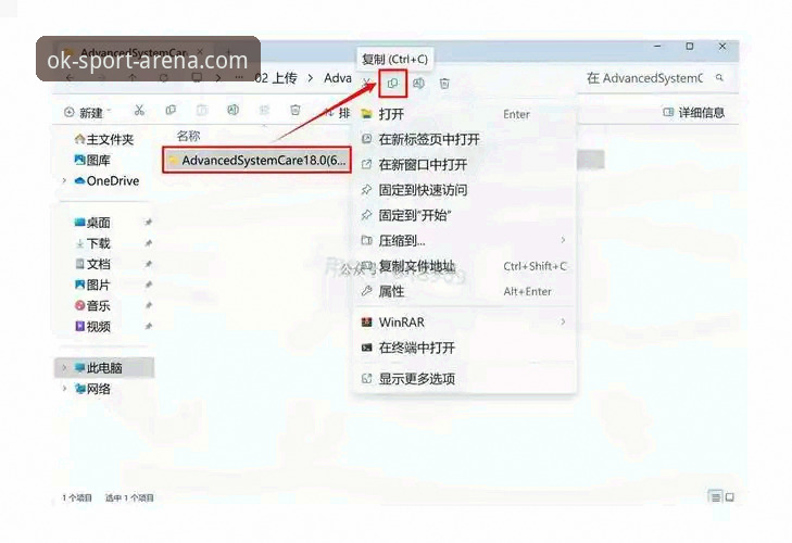 ok体育官方网站 OK体育平台实用指南:官方下载、安装与注册全流程解析