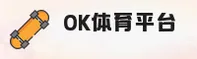 ok体育APP「中国」官方网站 - OKTIYU