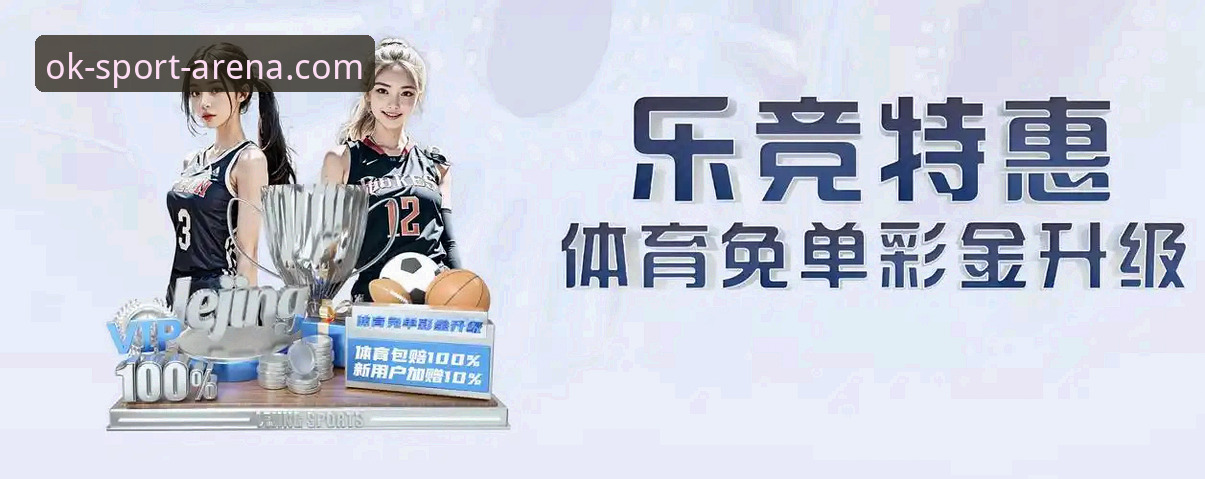 oktiyu平台注册 突破边界!资深用户亲述oktiyu平台注册带来的体育娱乐新体验
